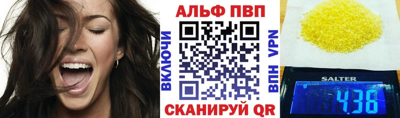 купить наркотик  Суоярви  APVP кристаллы 