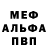 МЕТАДОН белоснежный _Cmertelna _Opacna_