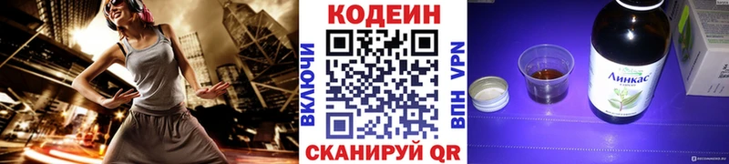 купить   Суоярви  Кодеиновый сироп Lean Purple Drank 