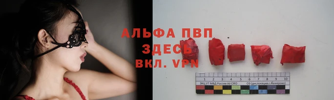 альфа пвп VHQ Балахна